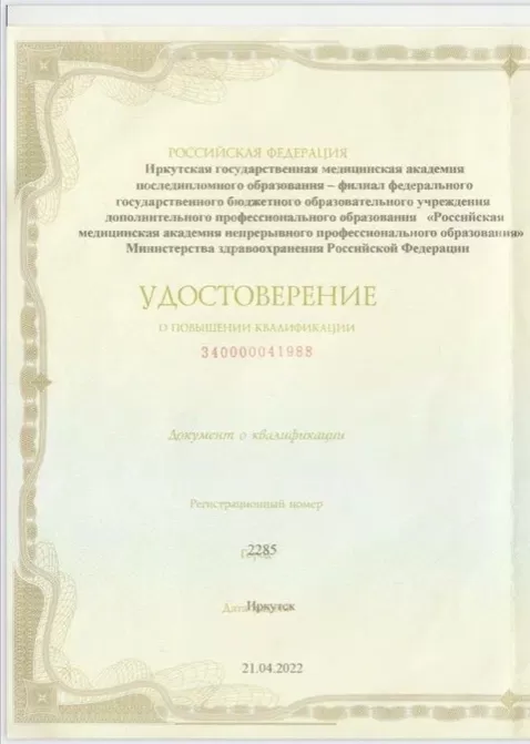 Диплом об образовании Коноваленко Владимира Сергеевича 