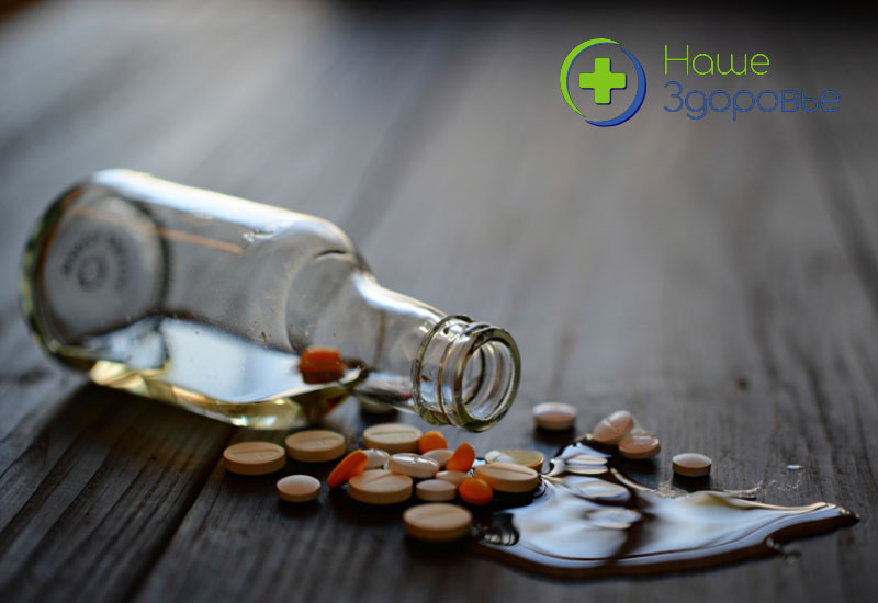 препараты и алкоголь на столе