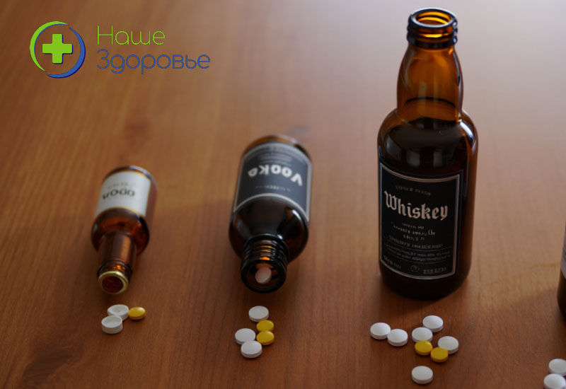 препараты и алкоголь на столе