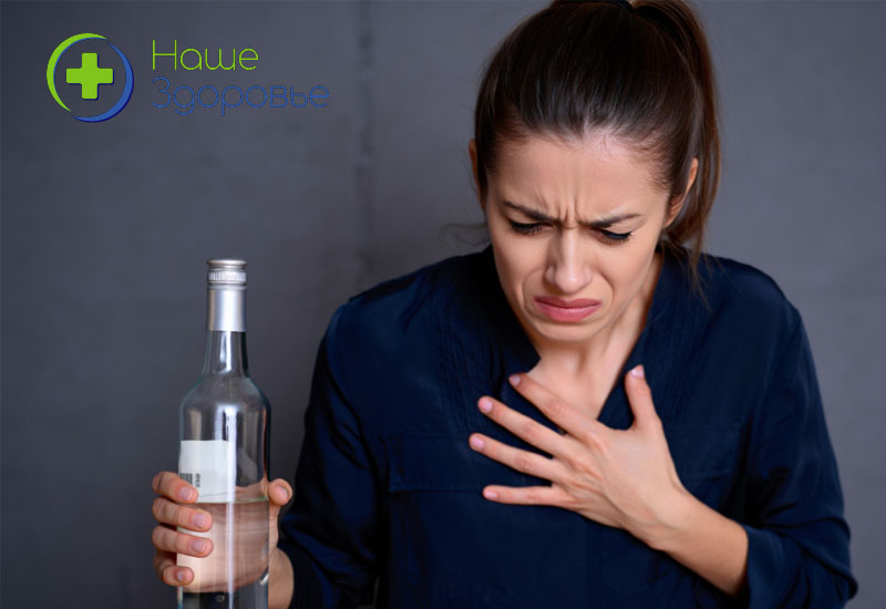 женщина с алкоголем страдает от боли в сердце