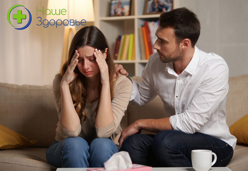 девушка расстроена, сидит на диване рядом с мужем