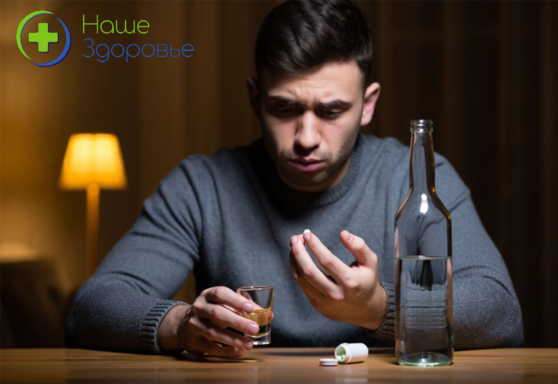 мужчина запивает таблетки алкоголем