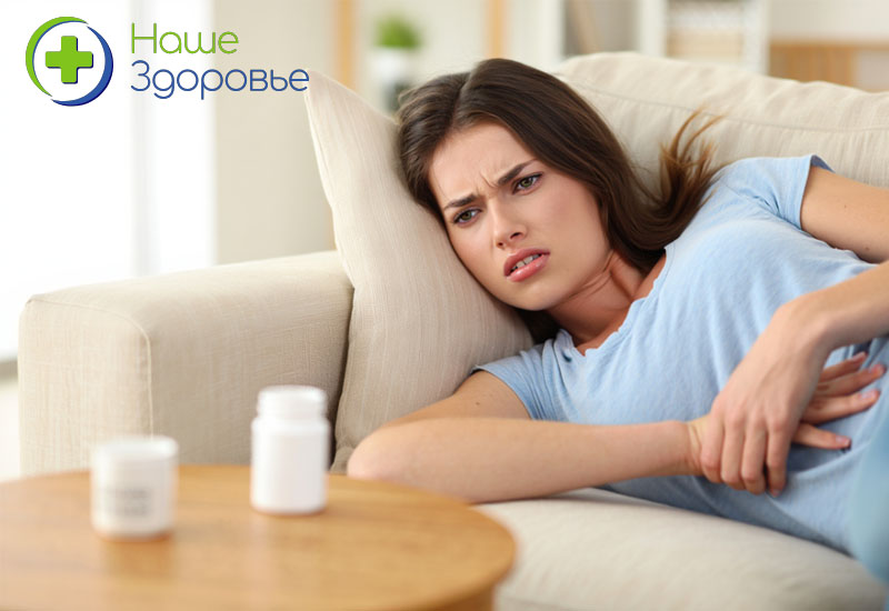 девушка с болью в желудке