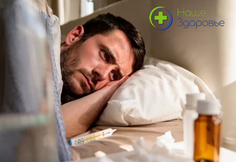 мужчина лежит дома в кровати, болеет